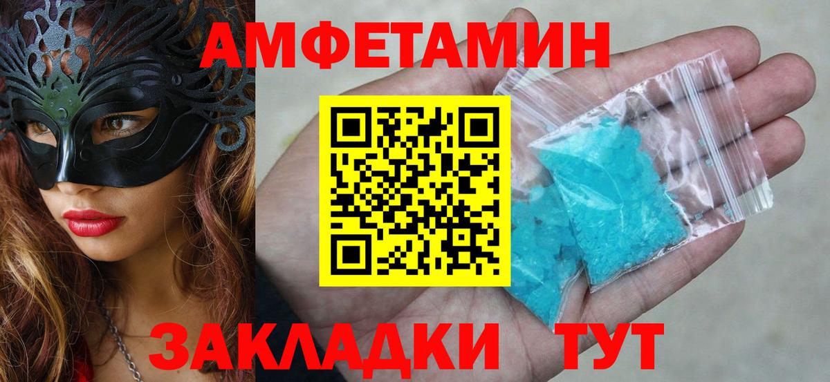 АМФ  Вход с VPN  Нарьян-Мар  Amphetamine 98% 