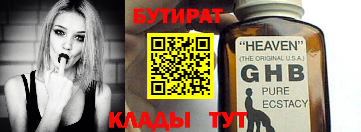 Бутират бутик  Вход с VPN  Нарьян-Мар 
