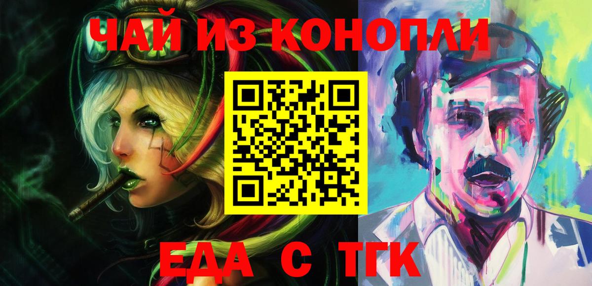 Нарьян-Мар  Canna-Cookies марихуана  Вход с VPN 