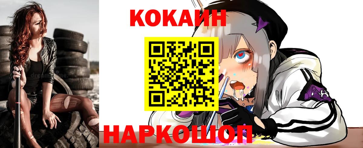 COCAIN  COCAIN Перу  Вход с VPN  Кокаин Перу  Нарьян-Мар 