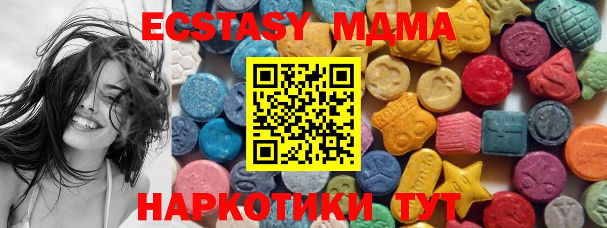 ЭКСТАЗИ mix  Ecstasy  Нарьян-Мар  Ecstasy 280мг  Вход с VPN 