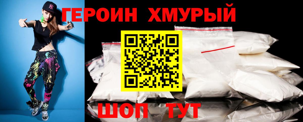 Нарьян-Мар  ГЕРОИН афганец  Вход с VPN 