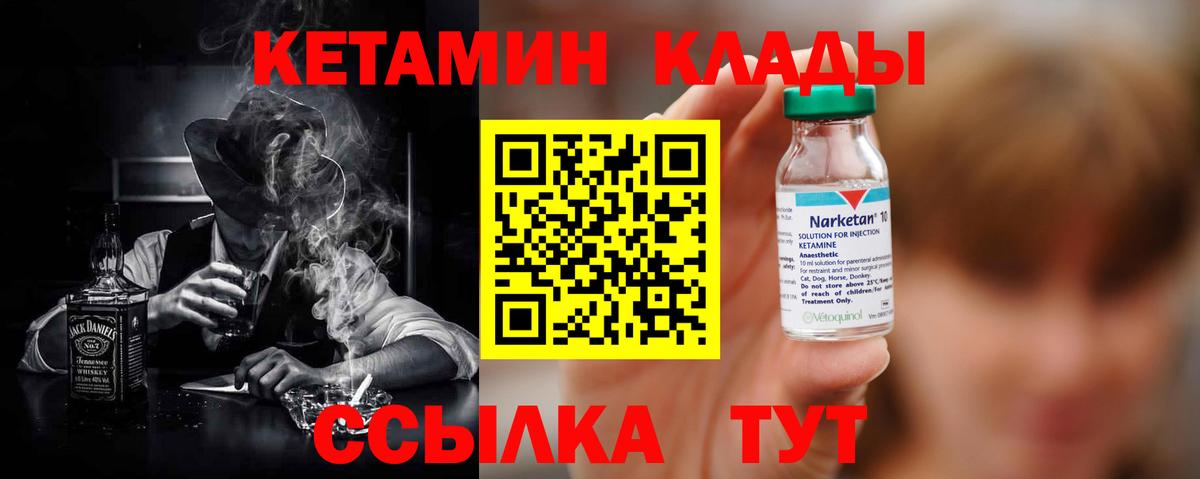 Нарьян-Мар  КЕТАМИН VHQ  Вход с VPN  Кетамин ketamine 