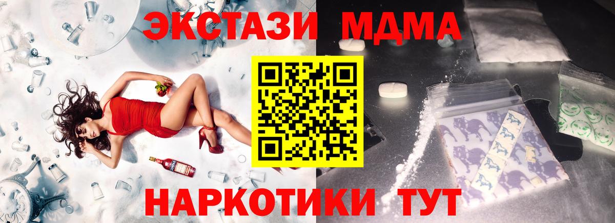 MDMA crystal  Вход с VPN  MDMA VHQ  Нарьян-Мар 