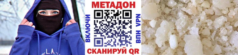 МЕТАДОН кристалл  наркошоп  Нарьян-Мар 