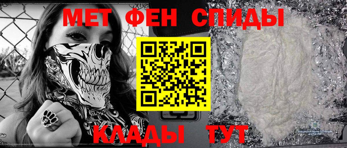 Метамфетамин мет Нарьян-Мар