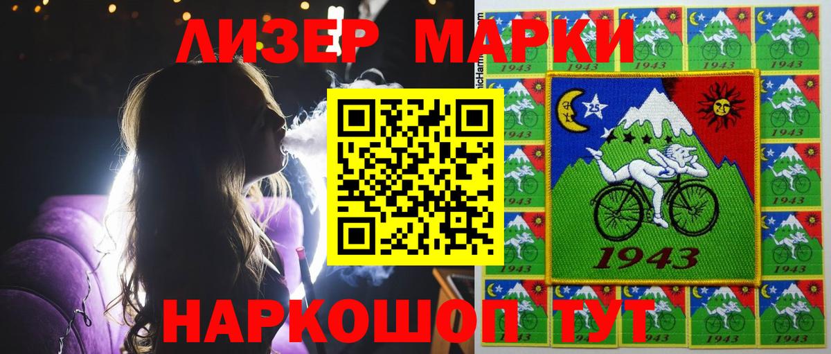 Марки NBOMe 1,8мг  Вход с VPN  Нарьян-Мар 