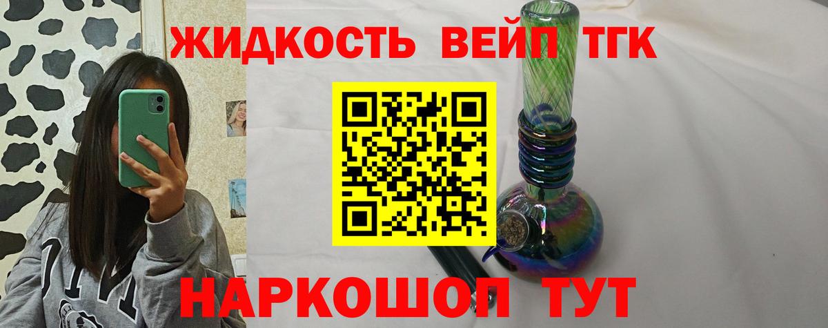 Дистиллят ТГК вейп с тгк  Вход с VPN  Нарьян-Мар 