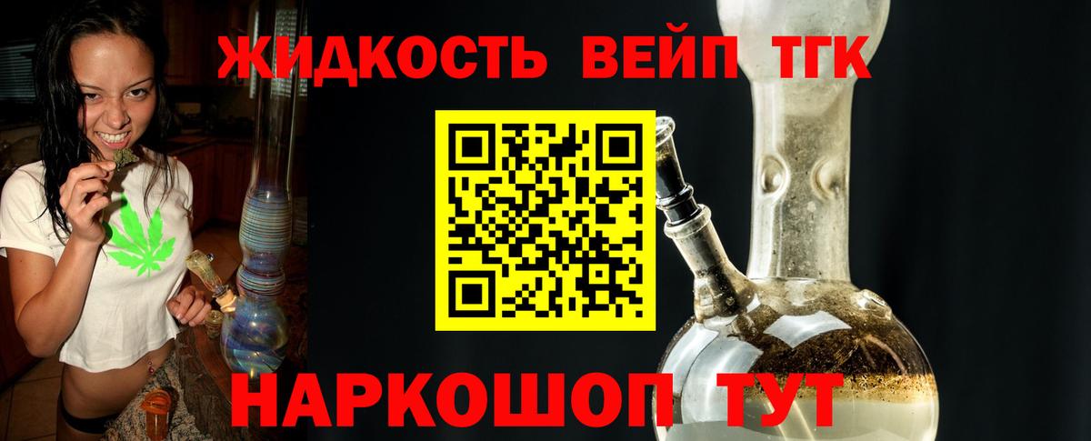 Дистиллят ТГК THC oil Нарьян-Мар