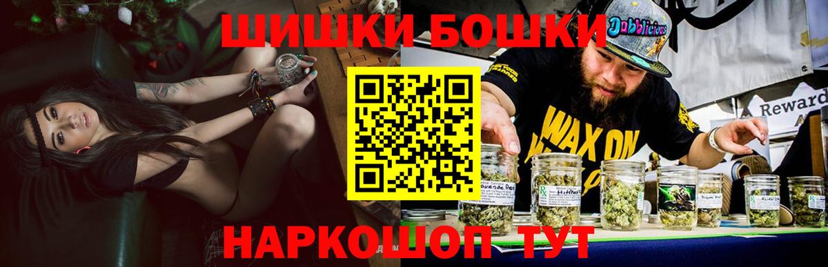 Нарьян-Мар  Бошки марихуана семена  Канабис THC 21%  Вход с VPN 